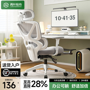 人体工学椅护腰电脑椅子久坐舒适办公座椅靠背电竞椅午休可躺椅子