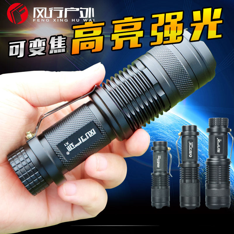 风行户外 P50强光手电筒 XPE T6 LED变焦手电筒18650充电迷你远射