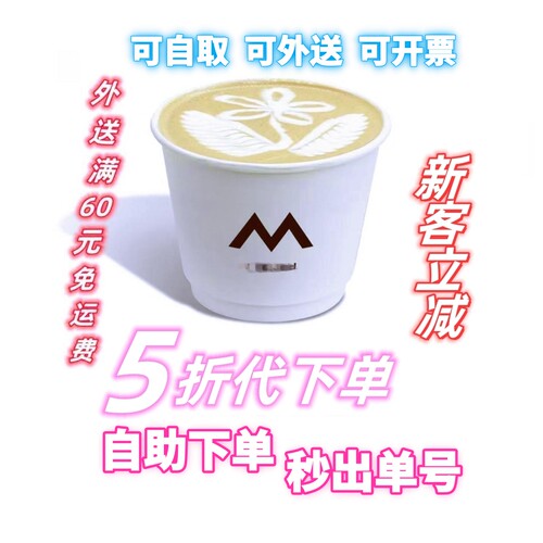 mstand咖啡代购全国5折代下单