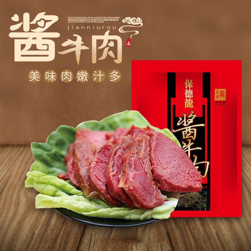 五香酱牛肉腱子肉熟食200克真空袋装即食卤味山东特产礼盒下酒菜