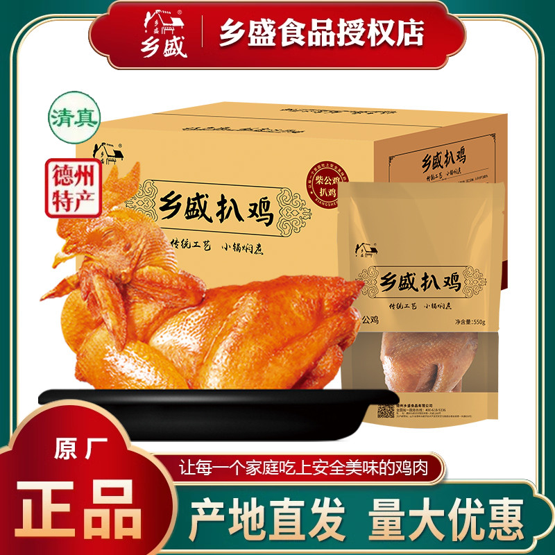乡盛德州吉品礼盒即食手撕扒鸡
