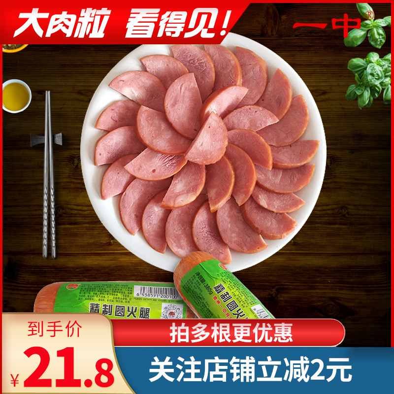 山东特产正宗德州一中火腿精制圆火腿熟食下酒菜真空即食零食特产 零食/坚果/特产 猪肉类 原图主图