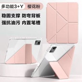 带笔槽MINI6 2025新款 6代旋转式 7保护套11平板支架Y折ipad11代A16亚克力10.2英寸ipad5 7平板保护壳 ipadAir6