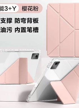 2025新款ipadAir6/7保护套11平板支架Y折ipad11代A16亚克力10.2英寸ipad5/6代旋转式带笔槽MINI6/7平板保护壳
