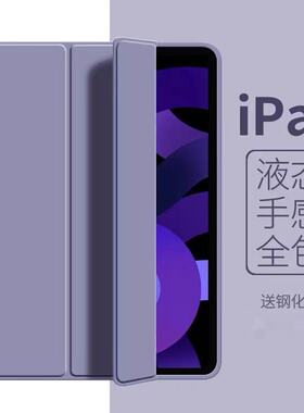 ipad9保护套2021/2020pro11寸9.7寸苹果10.2平板8壳mini6/5/air4/3三折ipad23456789十代10.9寸