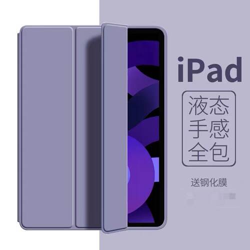 苹果硅胶纯色三折保护套