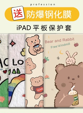 ipad保护套air2适用苹果2018平板2021新款ipad9八代mini6/5休眠壳