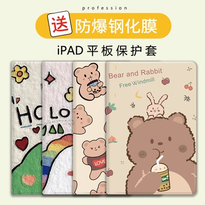 苹果pu中文卡通ipad可爱