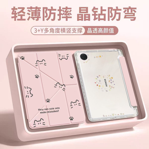 卡通猫爪猫脸华为 擎云 C5S保护套11寸 BTKZ笔槽C7 11.5寸防摔c5e三折BTKZ C5第二代第三代