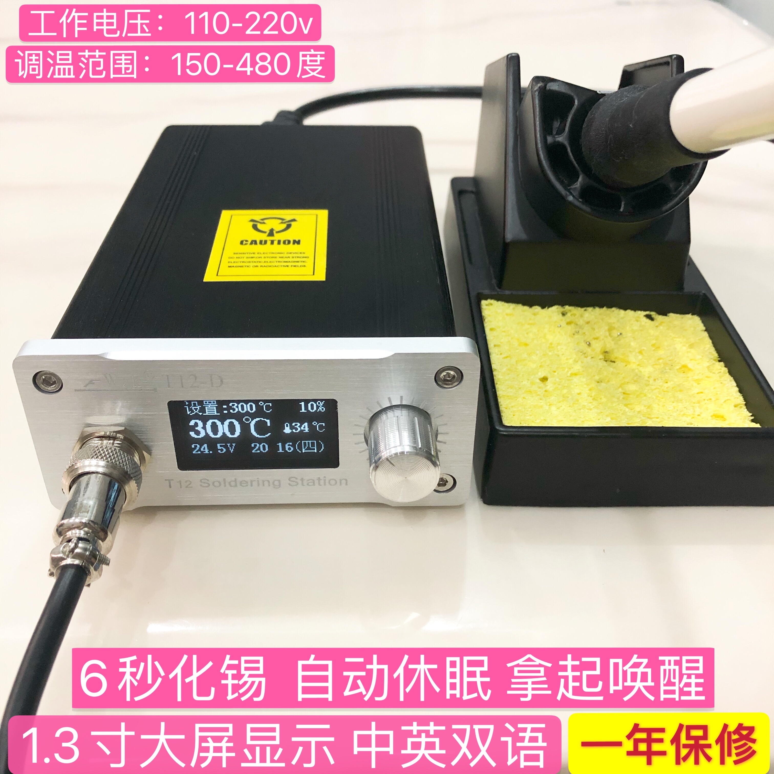 数显控制板智能自动休眠维修焊台