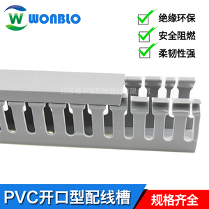 pvc线槽灰色开口绝缘阻燃配电箱柜行走卡U型电缆密细粗齿明装塑料