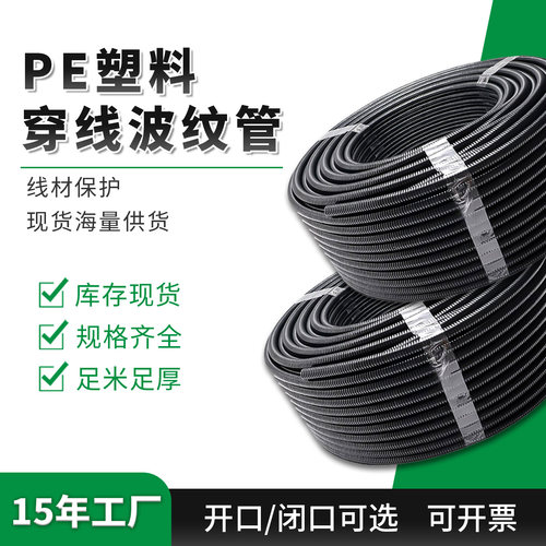 阻燃尼龙穿线管软管波纹管可开口