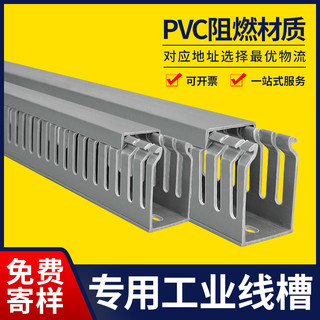 pvc线槽灰色开口绝缘阻燃配电箱柜行走卡U型电缆密细粗齿明装塑料