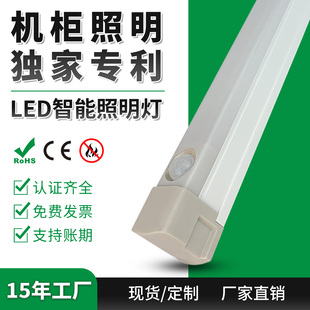 机柜照明灯ledt5人体感应控制柜配电箱长条24V电气一体化灯管220v