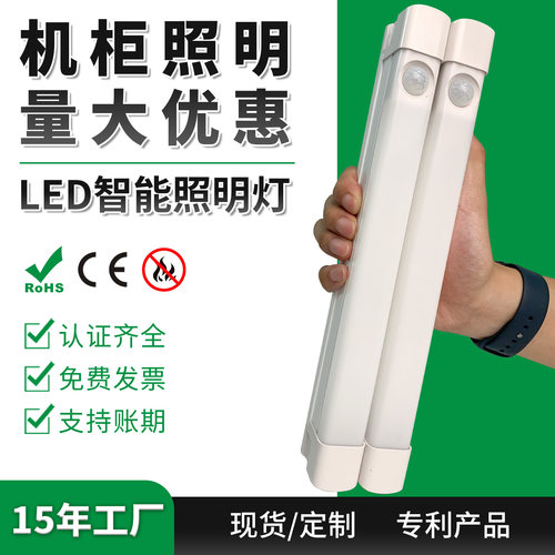 人体感应机柜照明灯稳不落性价比