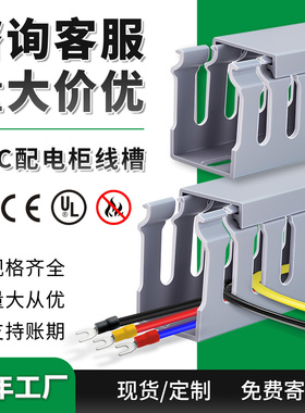 pvc线槽明装配电柜细齿阻燃灰色80*50开口方形明线走线布线配线槽