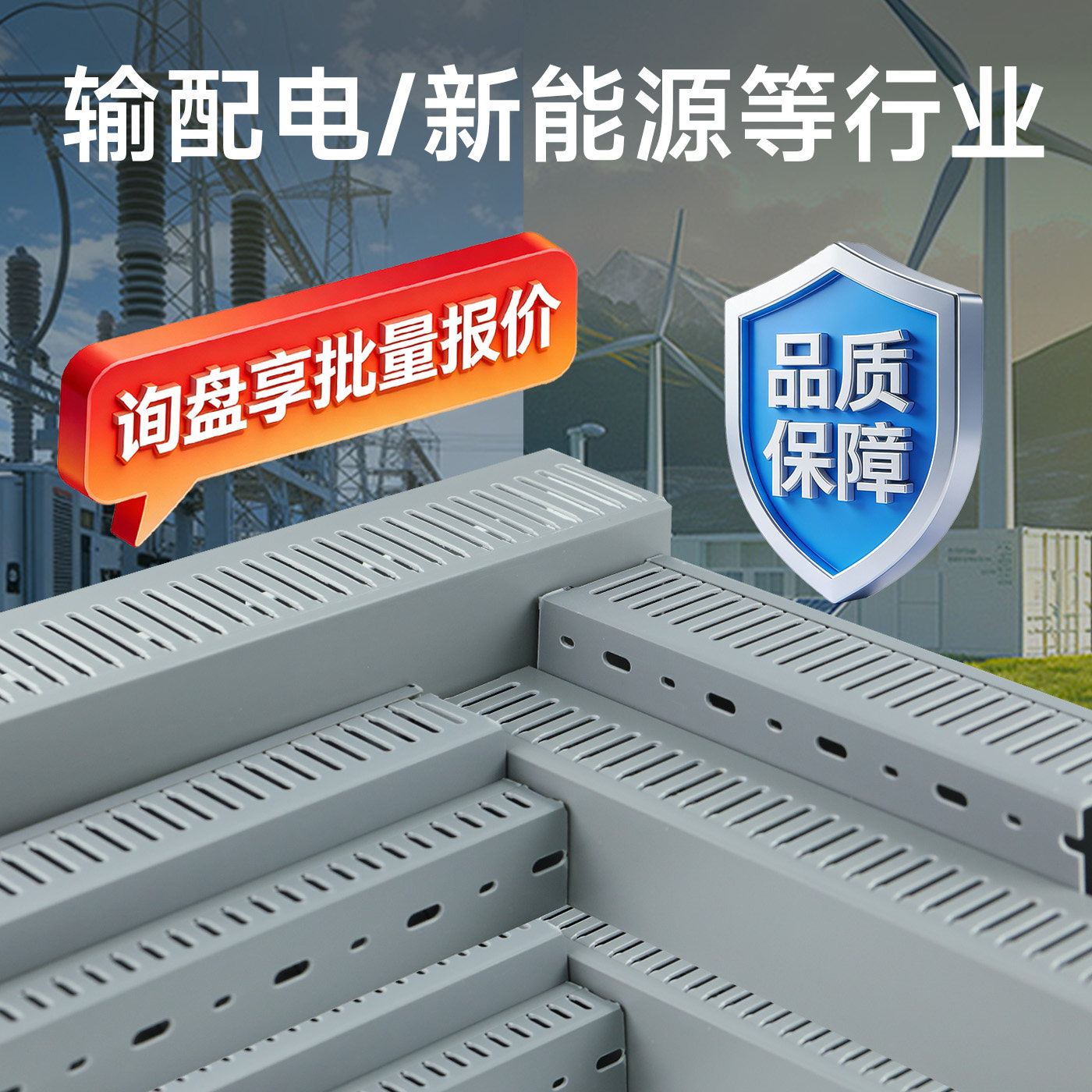 pvc线槽明装塑料阻燃灰色工业配电柜电箱细齿行线走线密齿卡线槽