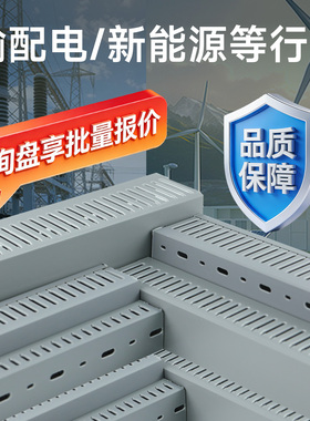 pvc线槽明装塑料阻燃灰色工业配电柜电箱细齿行线走线密齿卡线槽