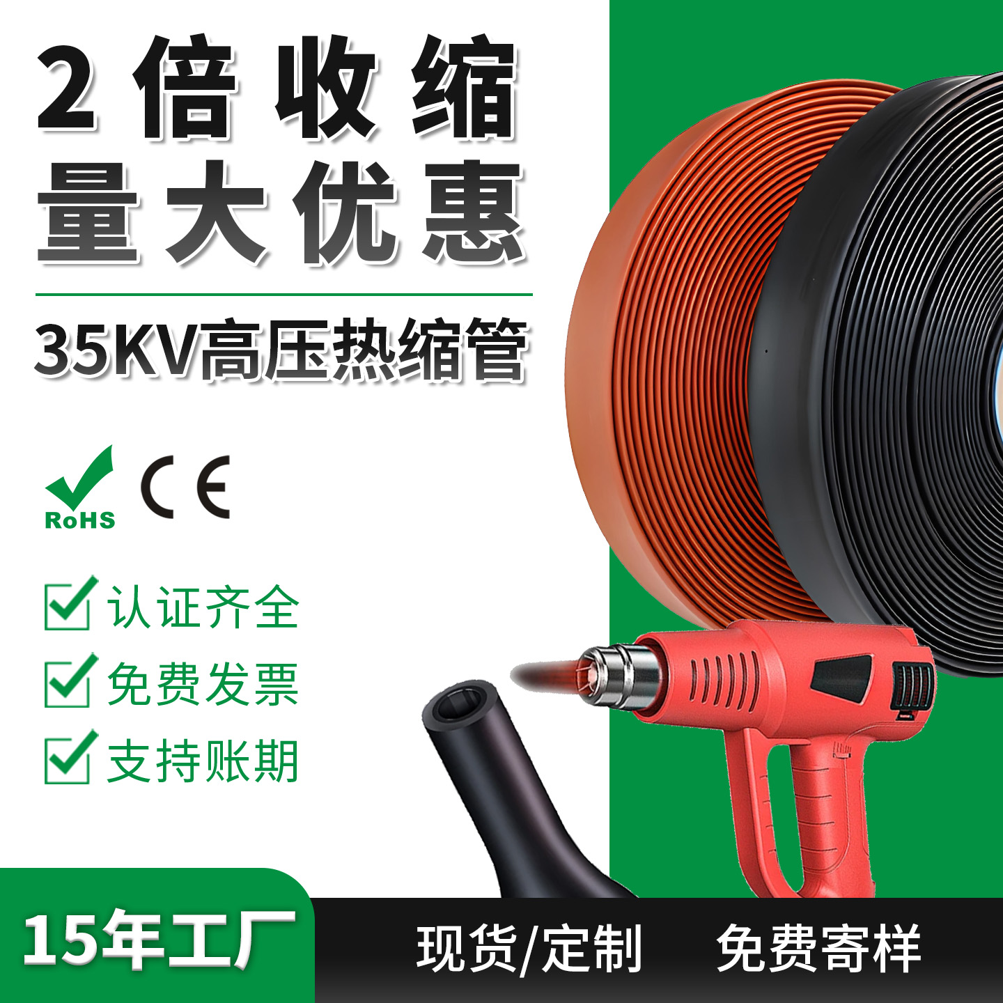 35KV高压热缩管阻燃绝缘套管