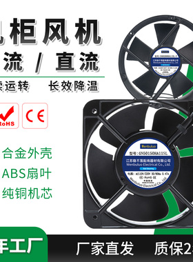 12038散热风扇220v焊机滚珠交流电气柜排风静音KTV24轴流小型风机