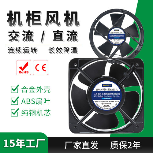 机柜散热风扇厂家直销只换不修