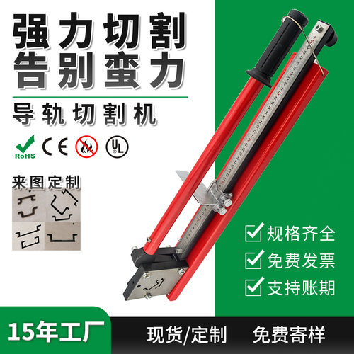 电气导轨切割机35mm宽铝轨切断器