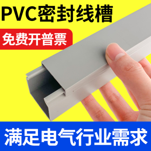 塑料方形全封闭走线槽灰色阻燃电线密封密闭pvc电缆桥架 线槽明装