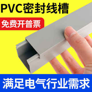 线槽明装塑料方形全封闭走线槽灰色阻燃电线密封密闭pvc电缆桥架