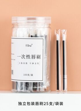 独立包装一次性唇刷口红刷白色唇线唇釉专业便携化妆师专用小刷子