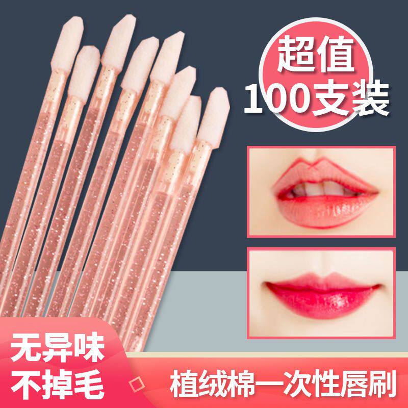 一次性唇刷棒100支便携女口红刷唇线唇笔釉化妆师专用唇彩刷刷子