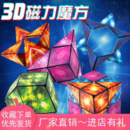 爆款3d魔方训练空间思维