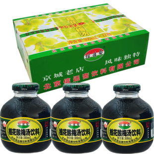 中华老字号信远斋桂花酸梅汤乌梅汁饮料300ml瓶装正宗老北京整箱