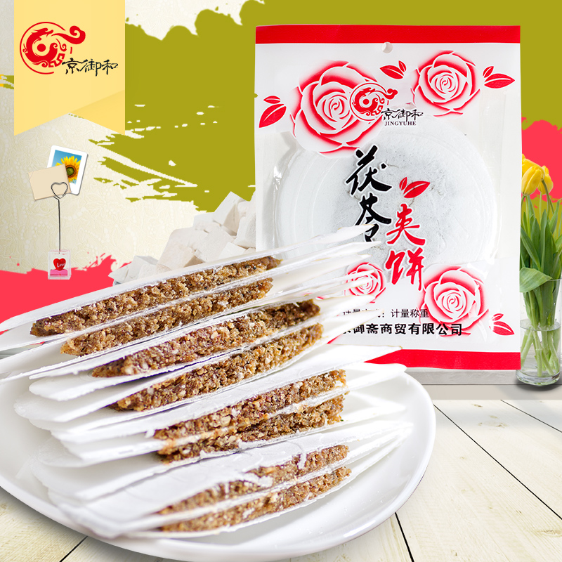 北京传统500克独立包装茯苓夹饼