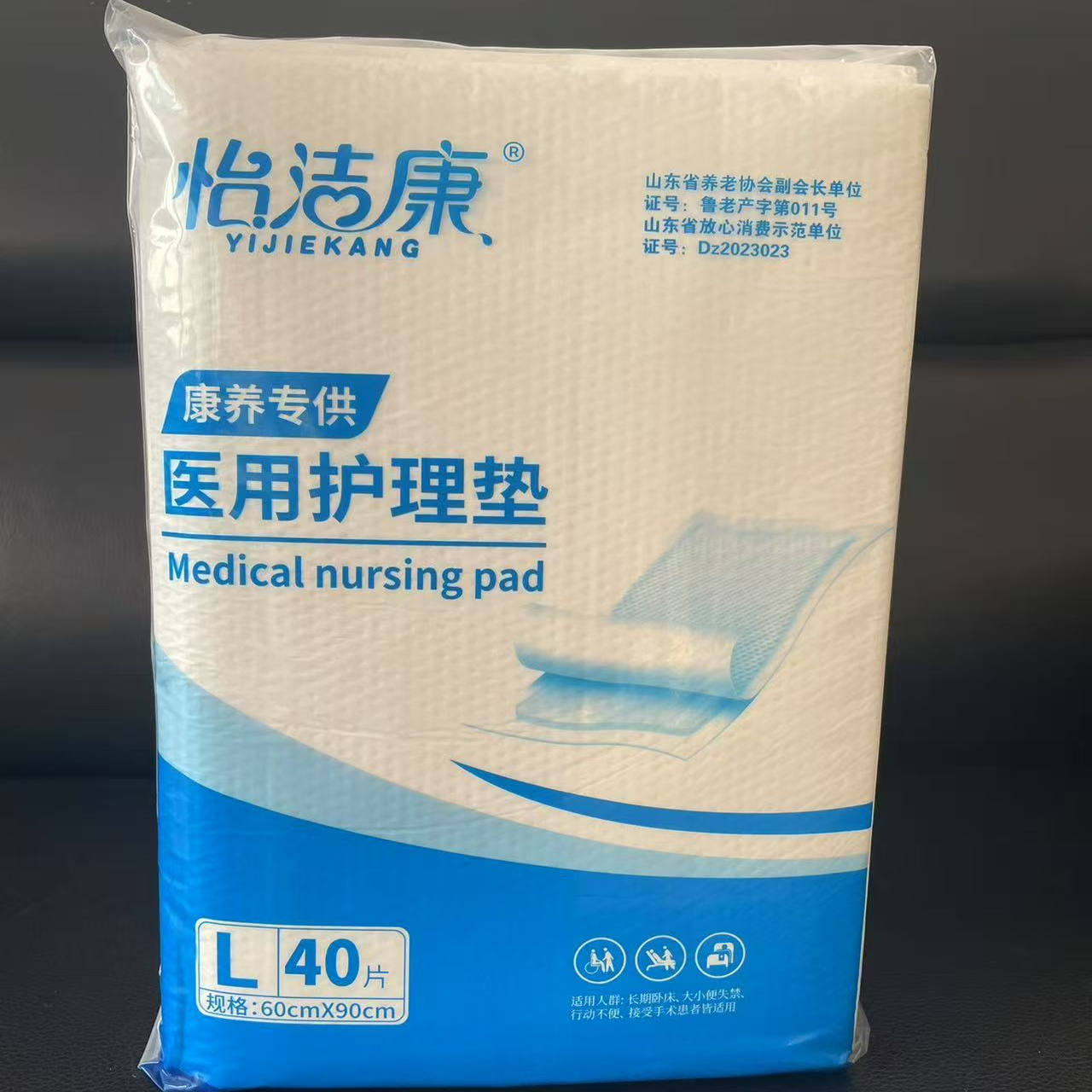 怡洁康护理垫隔尿垫成人