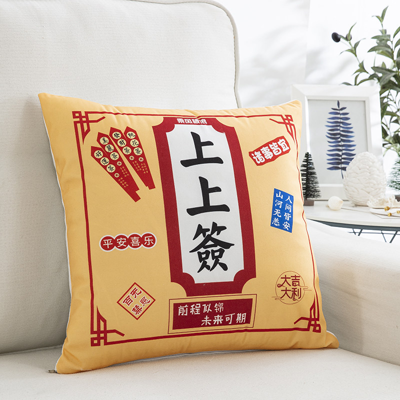 2026新款抱枕芯新款国潮系列家居百搭行运抱枕