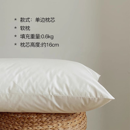 肥子妈良品a类民宿酒店全棉枕头助睡眠枕芯一对装超柔软宿舍家用