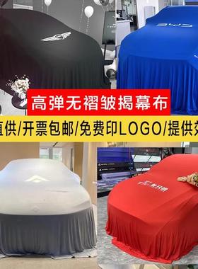 定制车展汽车揭幕布车衣天鹅绒弹力4s店新车交车仪式幕布盖布红色