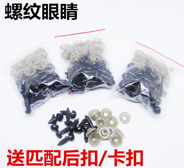 DIY 손으로 꿰매는 직선 나선형 평평한 바닥 코 둥근 삼각형 검은 갈색 분홍색 동물 인형 눈과 코