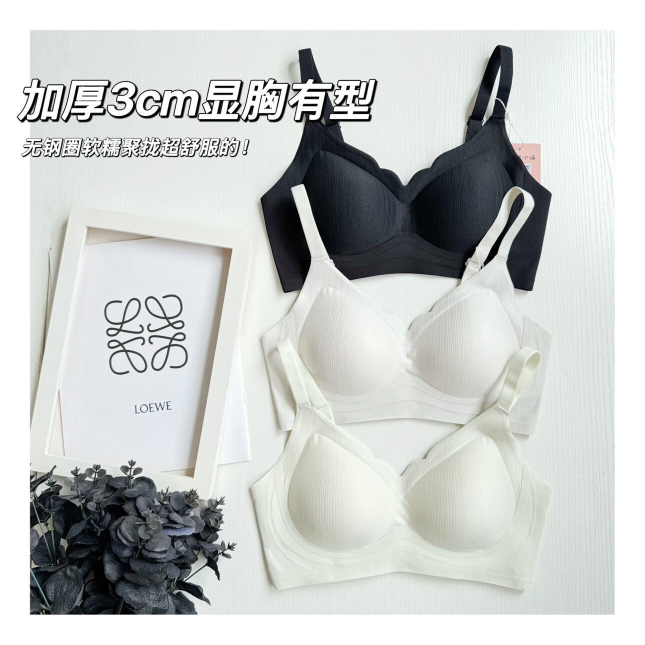 小胸显大珠固定罩杯中厚无钢圈文胸纯色无痕全固定防下垂聚拢内衣
