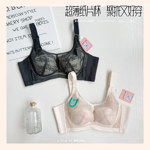 媛柔无磁内衣5602女薄芒果B杯软钢圈聚拢收副乳上托舒适文胸罩