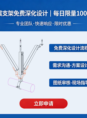 消防机电桥架抗震支架力学深化