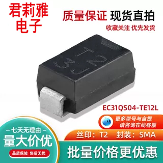 EC31QS04-TE12L肖特基二极管