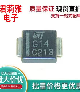 STPS140U丝印G14瞬态抑制二极管元件贴片SMB全新原装