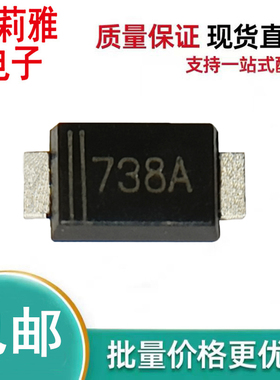 原装1SMAF4738A丝印738A稳压二极管1W8.2V新能源空调冰箱电磁SMAF