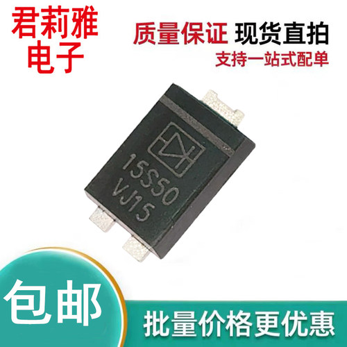 SR1550P-W低压降肖特基二极管