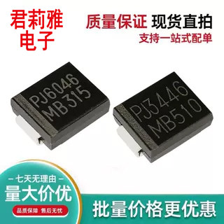 MB315肖特基二极管封装SMC