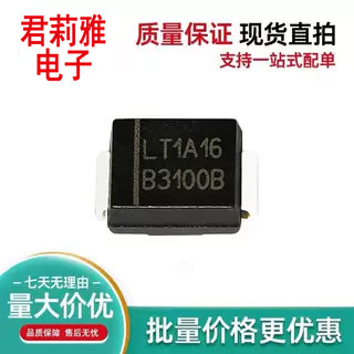 B3100B肖特基二极管3A100VSMB