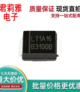 进口 B3100B丝印LT1A16 B3100B原装肖特基二极管3A100V贴片SMB