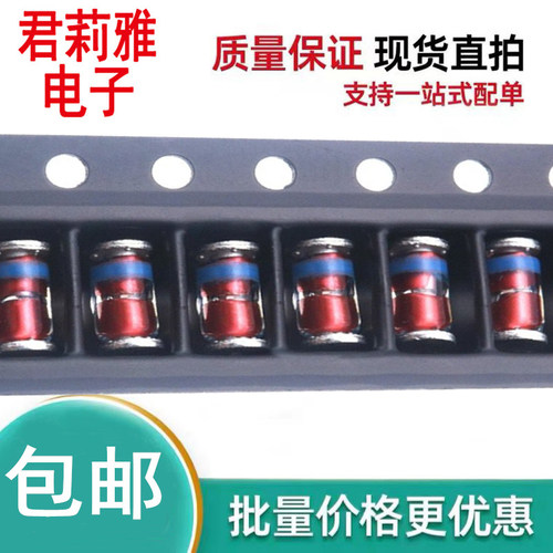 色环稳压二极管LL41贴片3V3-47V