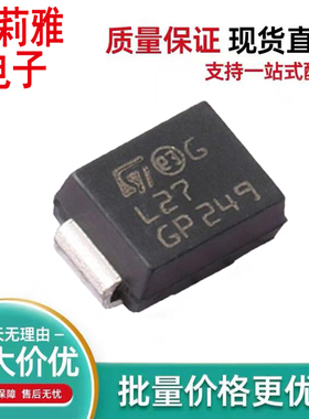 原装SMP100LC-270丝印L27 GP249瞬态抑制汽车车载二极管贴片SMB